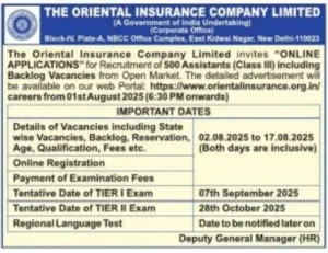 OICL Notification 2025 Image