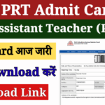 DSSSB PRT Admit Card